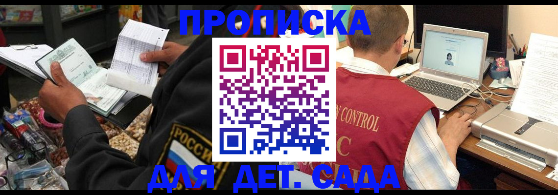 временная регистрация надежно в Слободской