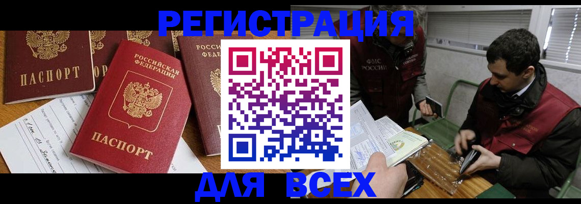 прописка в Слободской