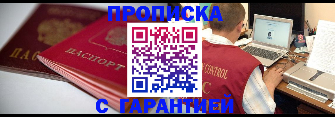 пропишу в квартире в Слободской