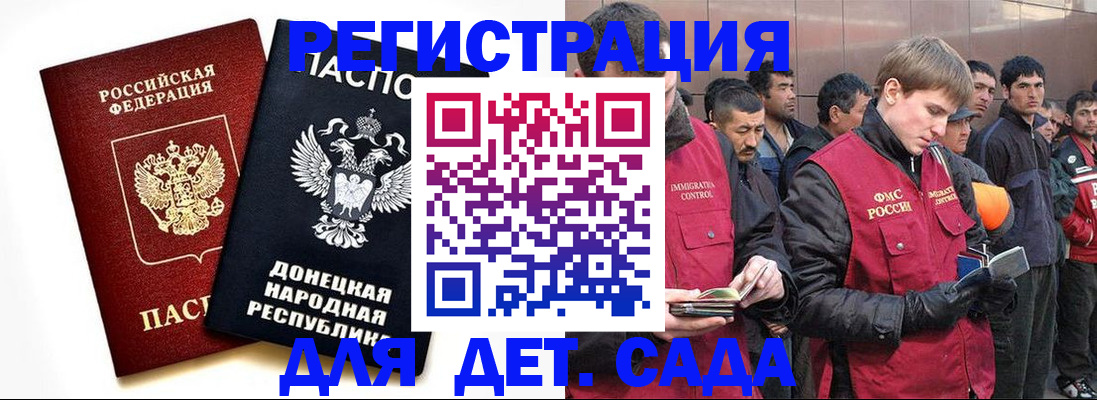 прописка ребенка в Слободской