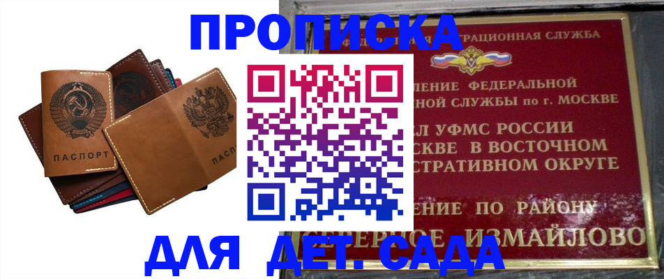 прописка паспорт в Слободской