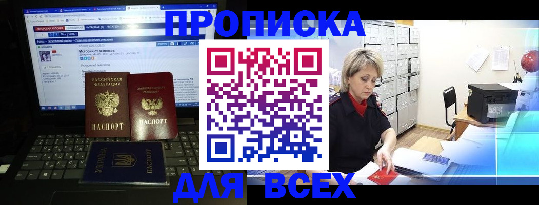 прописка 2025 в Слободской