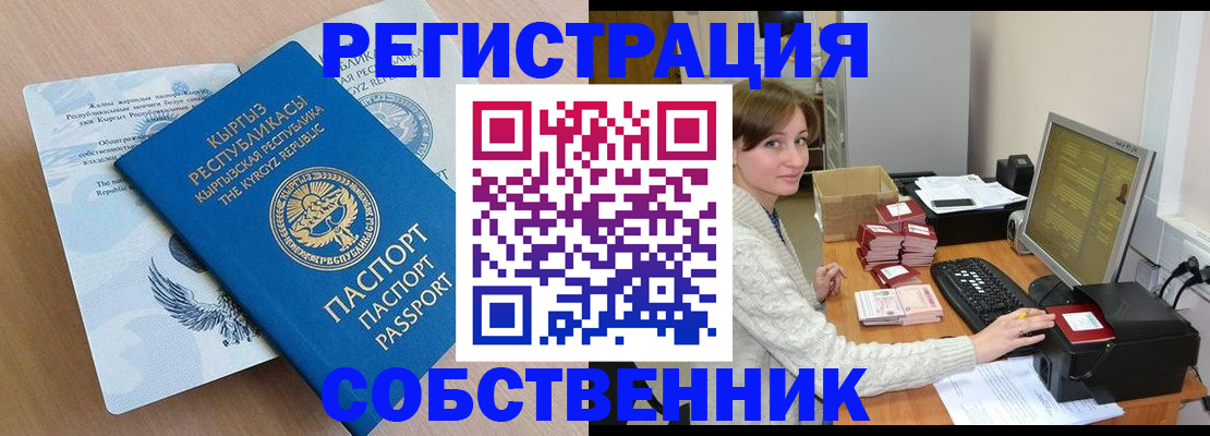 прописка паспорт в Слободской