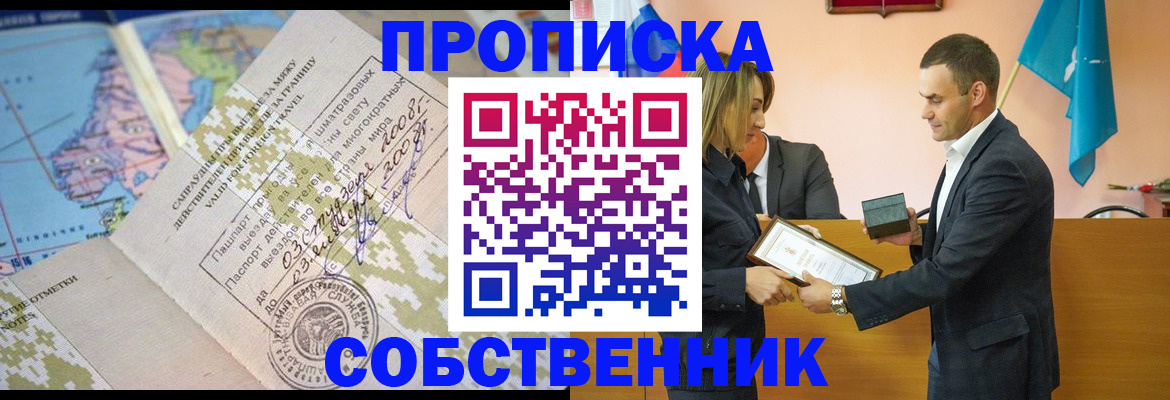 временная регистрация 2025 в Слободской