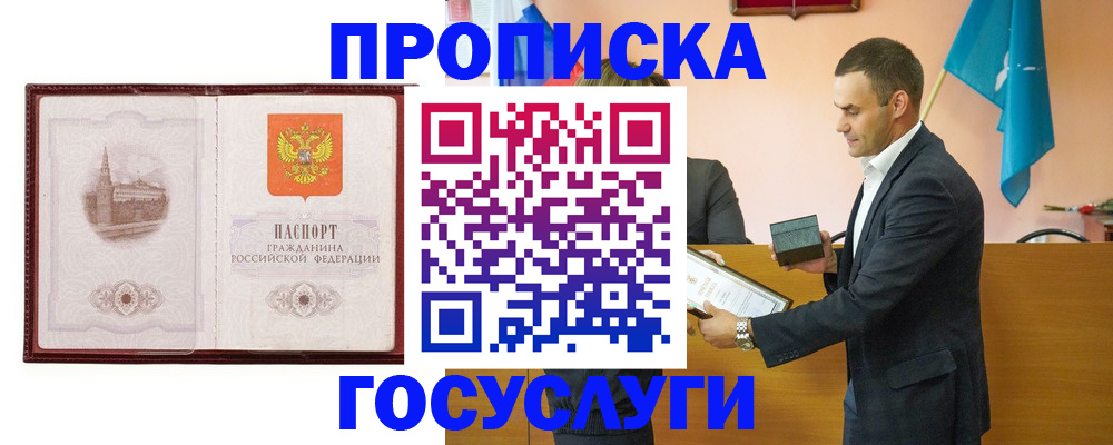 прописка в квартире в Слободской